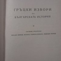 Извори за българската история. Том 25: Гръцки извори за българската история. Част 11 Колектив, снимка 1 - Други - 43329623