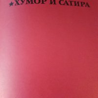 Христо Смирненски 1969 г.избрани творби, снимка 6 - Българска литература - 27040903