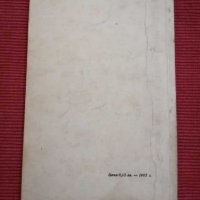 Книга - Томас Алба Едисон 1847 - 1931г, Михаил Михайлов. , снимка 3 - Специализирана литература - 28054824
