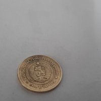 1 стотинка от 1981г Хиляда и триста години България. , снимка 5 - Нумизматика и бонистика - 36598470