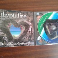 Диск Щурците "На прага на сърцето", снимка 1 - CD дискове - 43952797