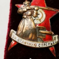 Много редки военни знаци/СССР,1920-1939 год., снимка 5 - Колекции - 26562521