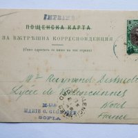 София картичка  мостове, снимка 4 - Антикварни и старинни предмети - 32075880