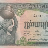 500 риела 1975, Камбоджа, снимка 1 - Нумизматика и бонистика - 37884009