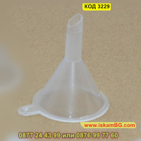 Малка фунийка за силиконови форми за лед и малки шишенца - КОД 3229, снимка 3 - Други - 44861883