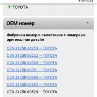 Диск за съединител за Toyota, снимка 6 - Части - 32653262