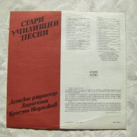 ВЕА 12534 - Стари училищни песни. Изпълнява Детски радиохор, снимка 4 - Грамофонни плочи - 32803686