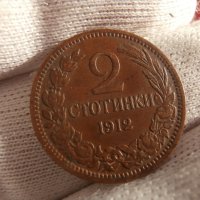 2 стотинки 1912 , снимка 2 - Нумизматика и бонистика - 43757240