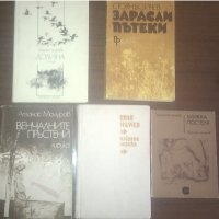 Поезия, Младен Исаев, Яворов, Караславов, снимка 5 - Българска литература - 31685343