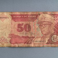 Банкнота - Заир - 50 заира | 1993г., снимка 1 - Нумизматика и бонистика - 44089129