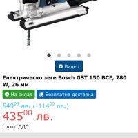 Bosch gst 150bce, снимка 9 - Други инструменти - 43448492