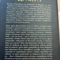 Джонатан Баркър-Апокалиптично;Дракул;Смъртта на черната вдовица;Шестото покварено дете, снимка 7 - Художествена литература - 40089036