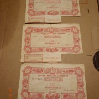 Архивни облигации НРБ 1952г. и 1954г. ПЕРФЕКТНИ-34 броя, снимка 9 - Нумизматика и бонистика - 28426097