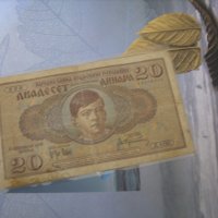 20 динара 1936 г Югославия