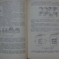 Технология на електродъговото заваряване София 1961 год., снимка 7 - Специализирана литература - 36934461