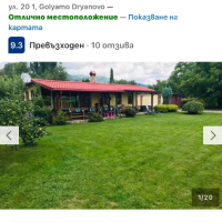 Къща за гости Голямо Дряново-Казанлък, снимка 1 - Селски туризъм и култура - 44845585