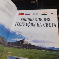 Енциклопедия "География на света" Клайв Джифърд, снимка 2 - Енциклопедии, справочници - 43913594