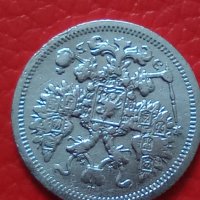 Сребърна монета 15 копейки 1906 година руска империя 43347, снимка 6 - Нумизматика и бонистика - 44094686