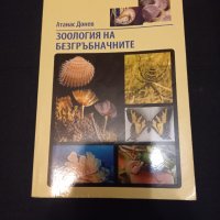 Учебни материали по специалност Биология , снимка 12 - Учебници, учебни тетрадки - 36333758