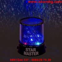 Лампа планетариум Star Master - въртяща се, снимка 18 - Други стоки за дома - 28879923