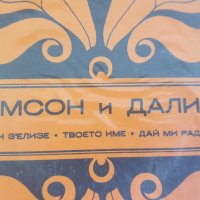 Стари грамофонни плочи на Балкантон в идеално запазено състояние. Цената е за 1бр, снимка 7 - Грамофонни плочи - 43667597