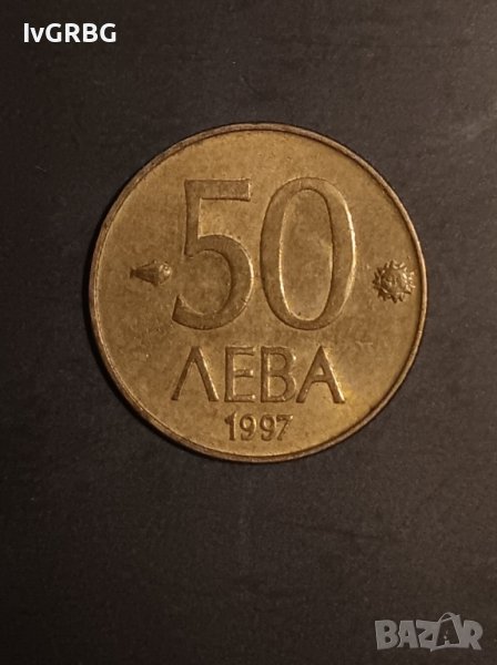 50 лева 1997 България , снимка 1