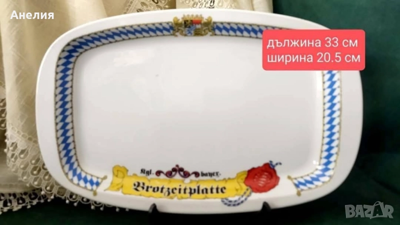 Seltmann Weidenen Bavaria плато, снимка 1