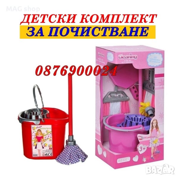 ПРОМО! Детски комплект за почистване кофа с парцал моп метла лопатка четка Детска играчка 2 МОДЕЛА, снимка 1