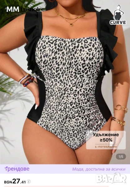 Нов бански с хигиенна лепенка- голям размер 4Хл, снимка 1