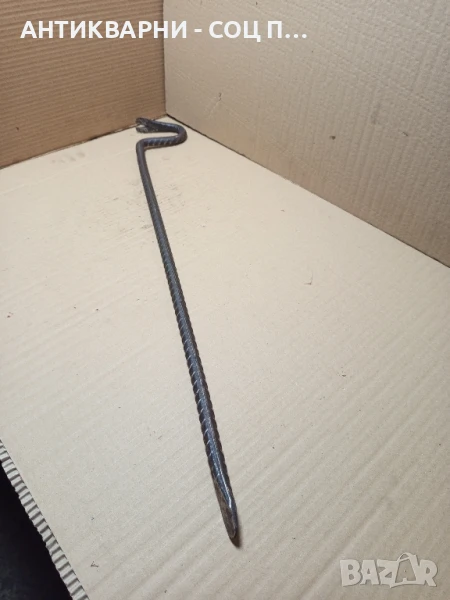Соц Стара Ръчно Кована Щанга Лост Кози Крак Тегло 1.500кг., снимка 1