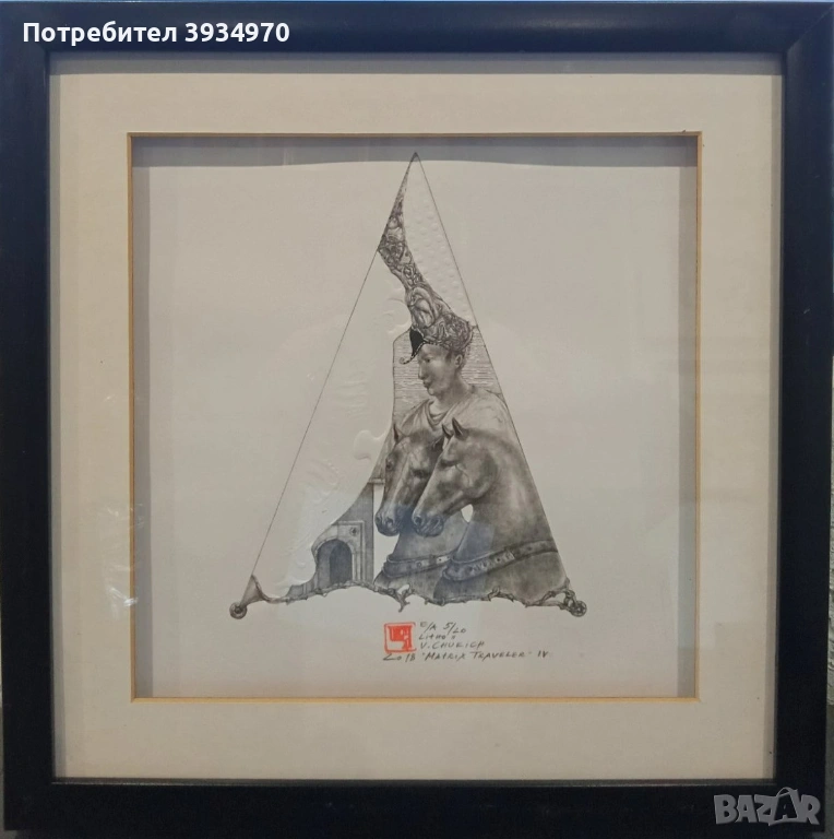 Картина Владимир Чукич, снимка 1