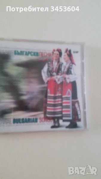 Вечните български песни, снимка 1