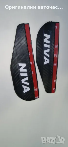 Дефлектори за огледала за Лада Нива, снимка 1