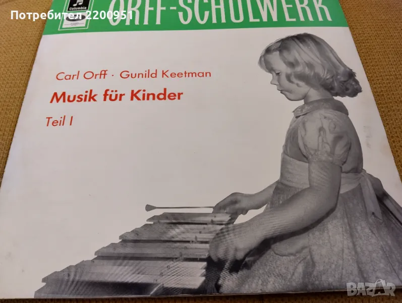 CARL ORFF, снимка 1