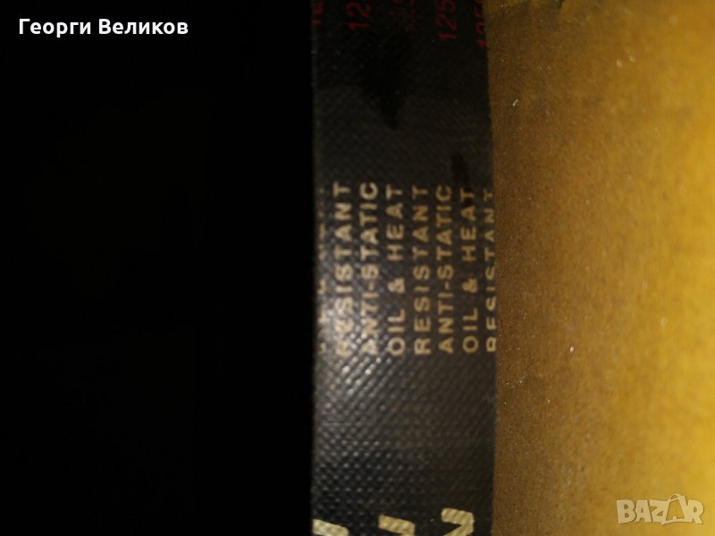 Ремък 22х1500, снимка 1