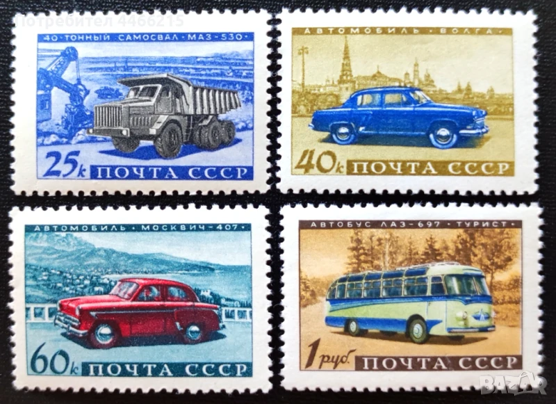 СССР, 1960 г. - пълна серия чисти марки, транспорт, 1*21, снимка 1