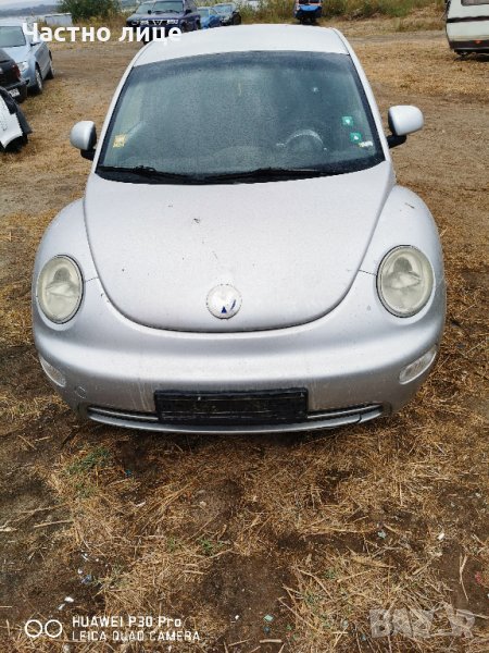 Volkswagen New beetle 1.9, 90кс ALH НА ЧАСТИ, снимка 1