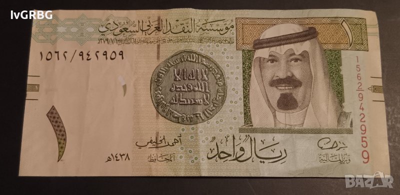1 риал Саудитска Арабия 2016 Арабска банкнота , снимка 1