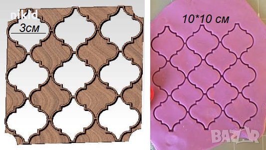 Мароканска мрежа пластмасов резец форма за фондан тесто бисквитки, снимка 1