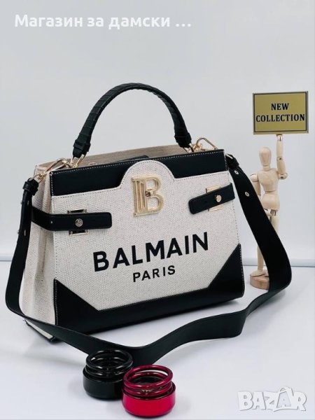 Balmain paris дамска чанта в бяло Код 1039, снимка 1