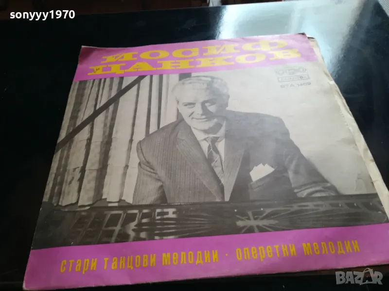 ЙОСИФ ЦАНКОВ 2505251834LCHERY, снимка 1