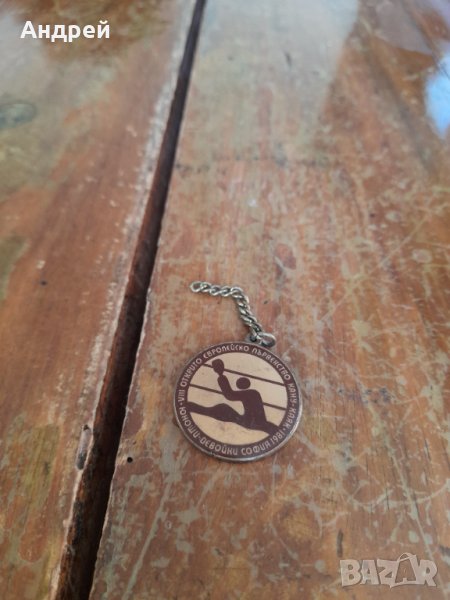 Стар ключодържател ЕП по Кану София 1981, снимка 1