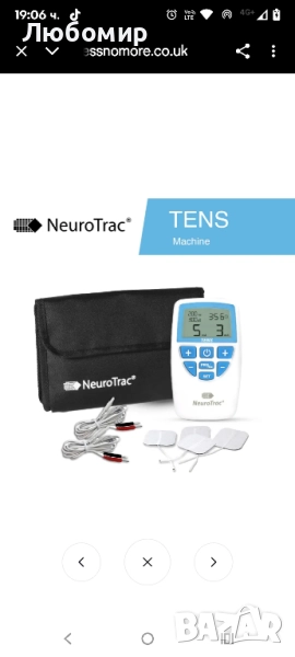 TENS апарат NeuroTrac – сертифицирано устройство за облекчаване на болката , снимка 1