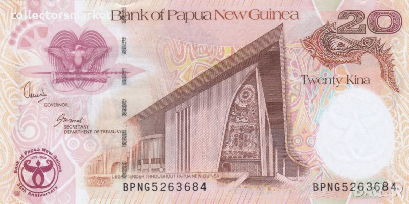 20  кина 2008, Папуа Нова Гвинея, снимка 1