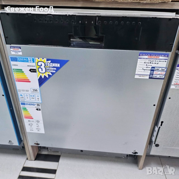 съдомиялна за вграждане SIEMENS, снимка 1