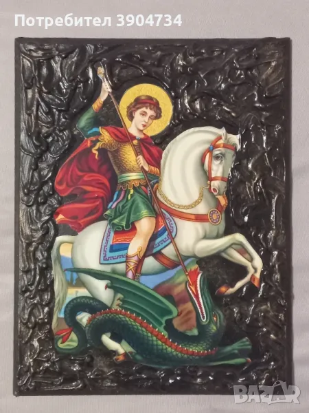 св.Георги Победоносец , снимка 1