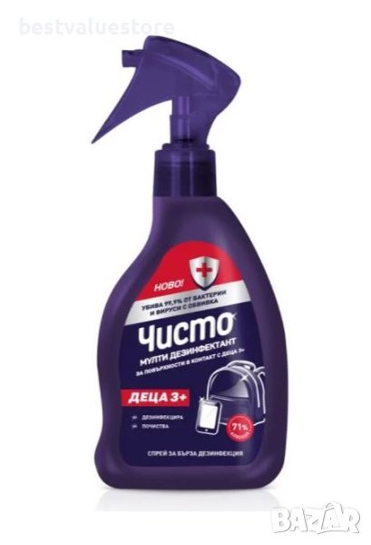 Чисто Мулти Дезинфектант За Деца 3+ 130 Мл, снимка 1