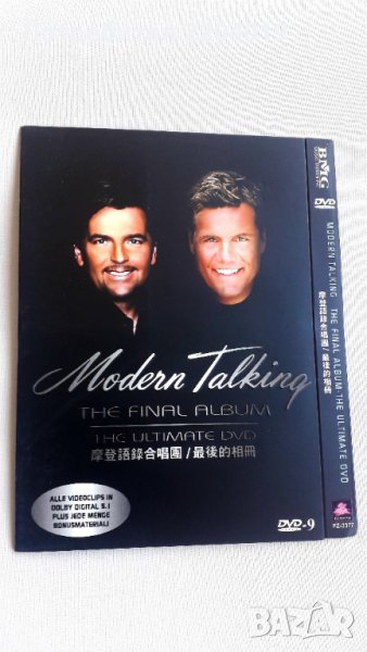 MODERN TALKING - оригинално матрично  DVD, снимка 1