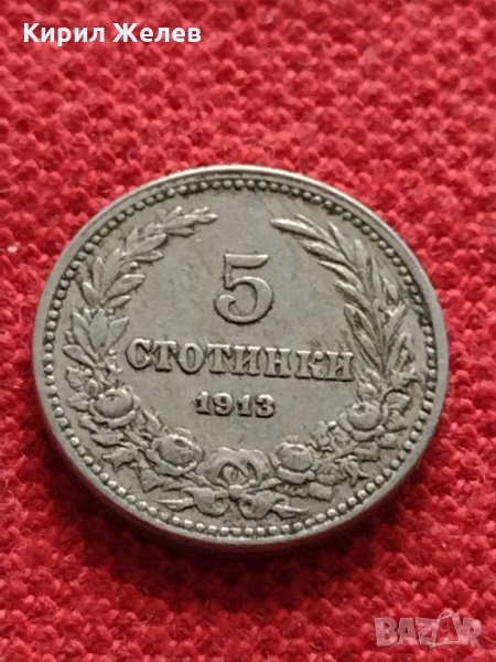 Монета 5 стотинки 1913г. Царство България за колекция - 27331, снимка 1