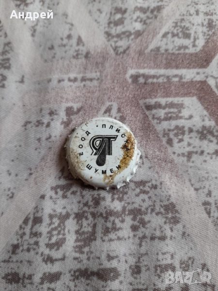 Капачка Шумен,Плиска ЕООД, снимка 1